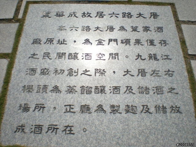 2012 秋節環金門