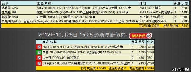 重組電腦搭6670怎麼搭cp值較高