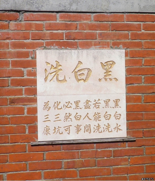 [路線]城林橋>鶯歌>大溪>三坑>石門>新北環快...100km