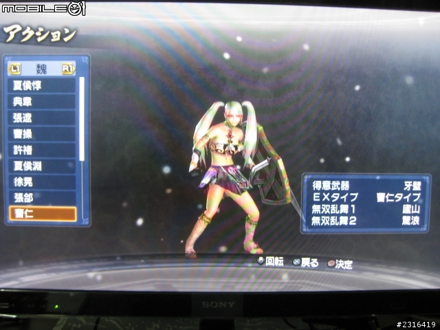 日本PSN放出無雙6Empires體驗版