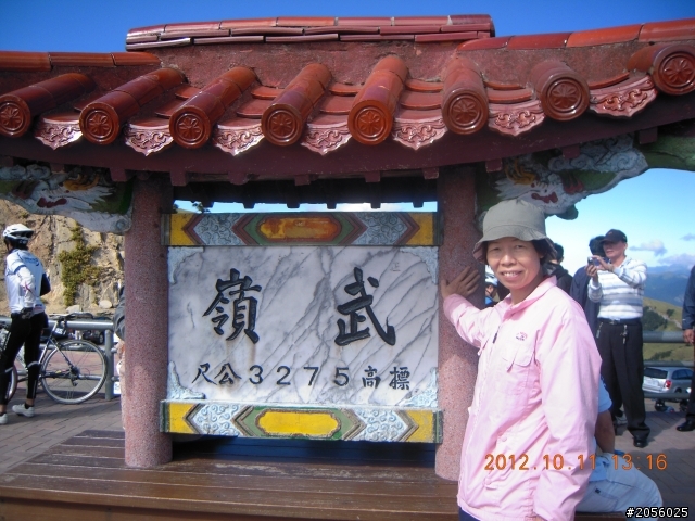 石門山登山一日遊