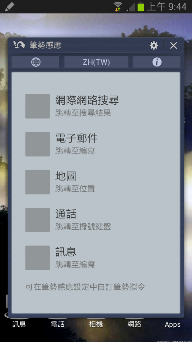 S pen的問題