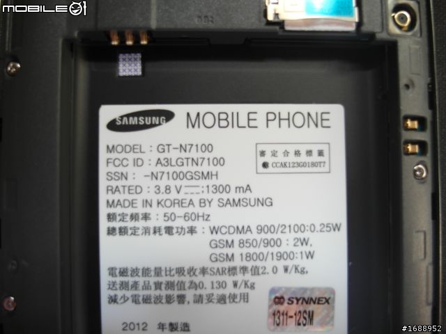 Samsung Galaxy Note II早鳥簡易開箱文