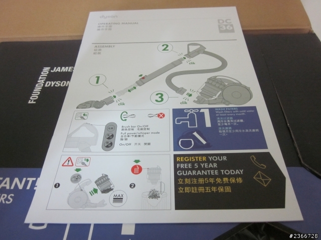 Dyson BALL (DC36) 小紫 開箱記
