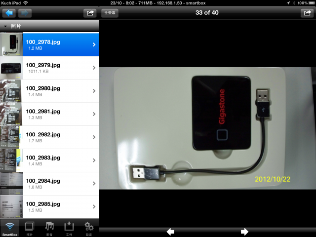 Gigatone Smartbox簡易開箱