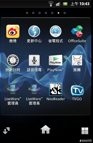怎麼移除重複的LiveWare管理員??【SONY Xperia go ST27i】