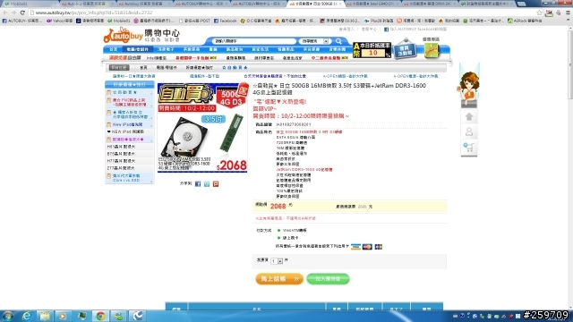 有關於AUTOBUY 買CPU退貨後就不能再買東西了