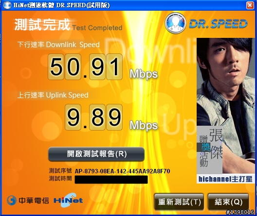[分享] 超激 X-116NX +CERIO影音櫃BT下載省錢術