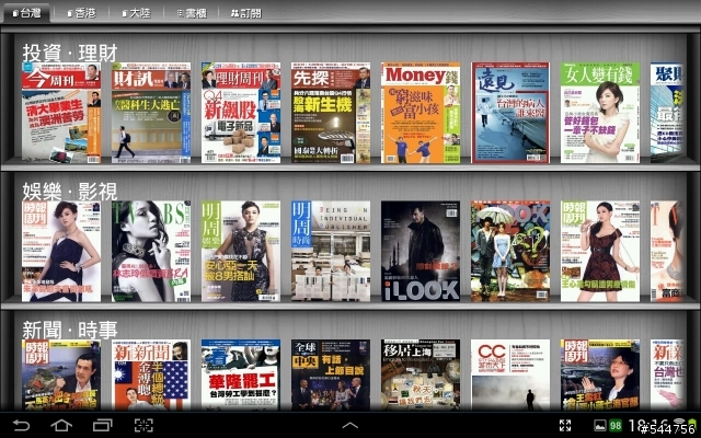Samsung Apps 可下載MagV看雜誌，免費看三個月