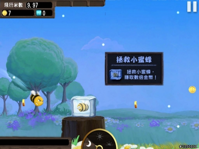 【衝蜂寶寶FREE】遊戲初學介紹 (ios/android)