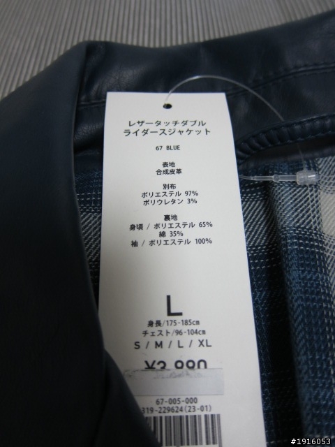 g.u深藍色合成皮騎士皮衣外套