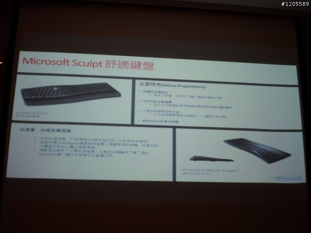 Microsoft 觸控滑鼠及新款鍵盤體驗分享
