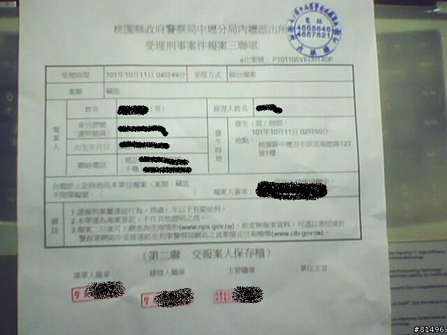 現在的小朋友是怎麼了(加水站偷竊案破了)！