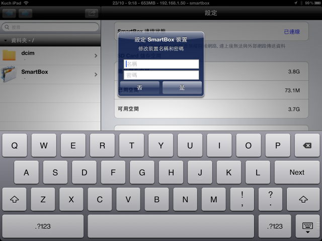 Gigatone Smartbox簡易開箱