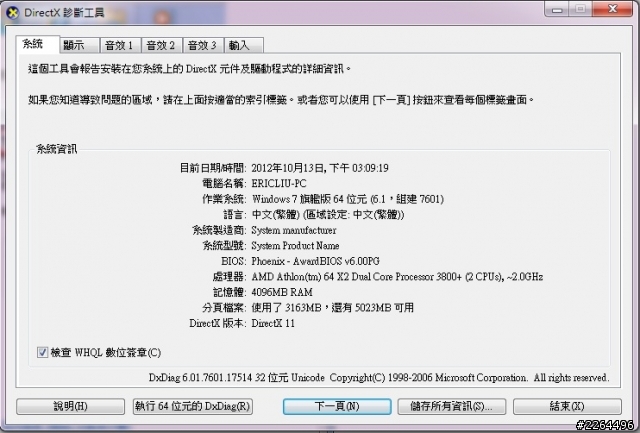 我想幫電腦升級CPU