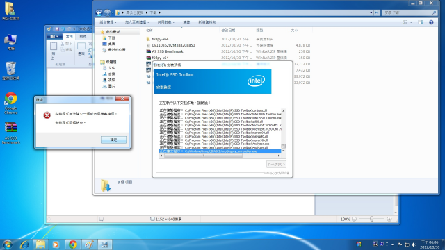 安裝Intel SSD toolbox 發生錯誤!?