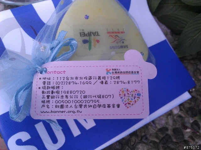 [分享]2012-10-21 三星盃+路跑協會+北市政府