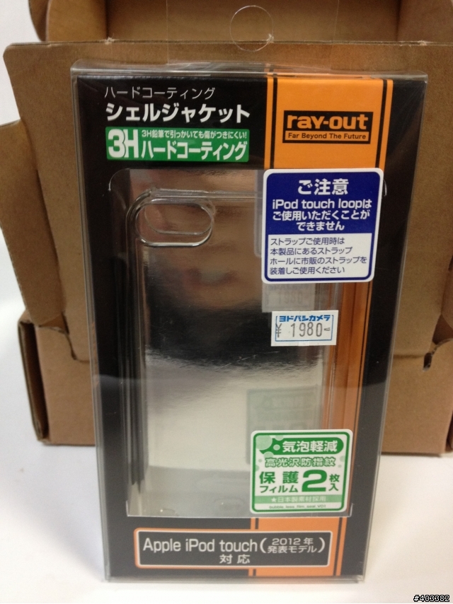 iPod touch 5 黃色 64GB開箱