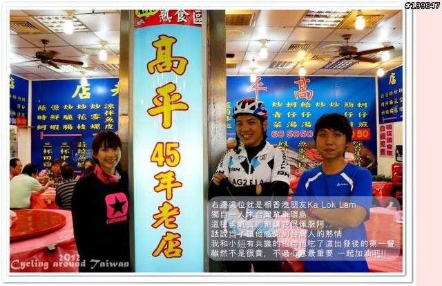 2012秋-我和小妞女王的單車環島之旅(14-12)=征服蘇花公路 !!