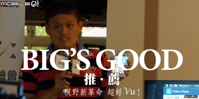 ♛5吋大視野‧功能全進化♛LG Optimus Vu視野新革命體驗會