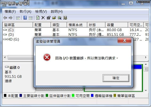 [求救] WD硬碟不過電，附圖請教問題