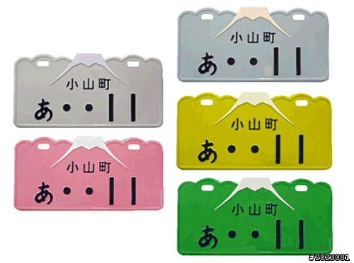日本新式機車牌