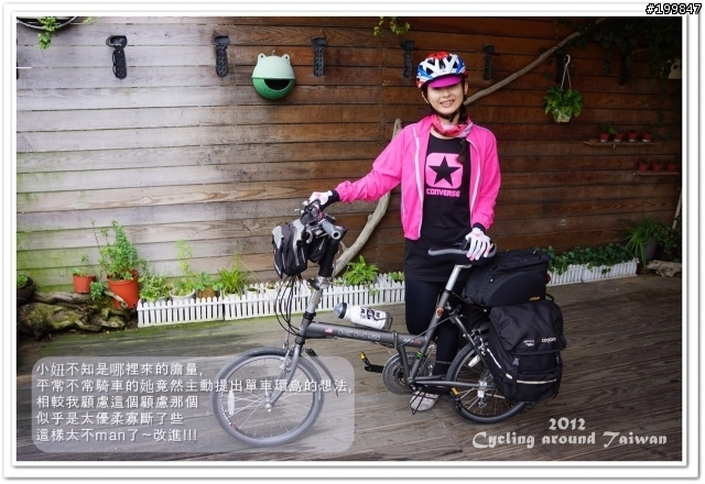2012秋-我和小妞女王的單車環島之旅(14-12)=征服蘇花公路 !!