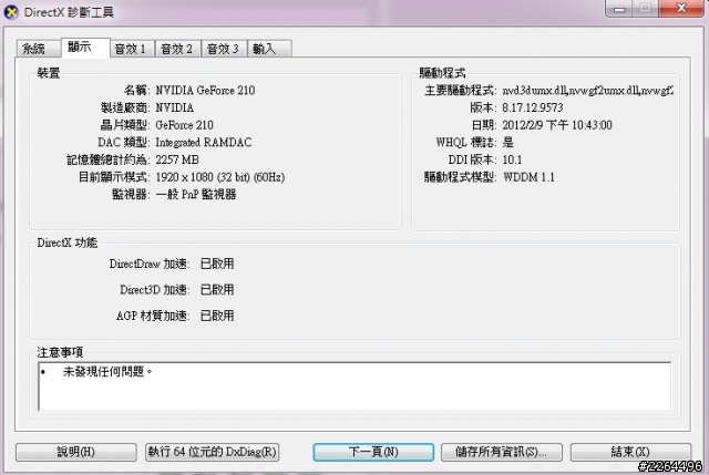 我想幫電腦升級CPU