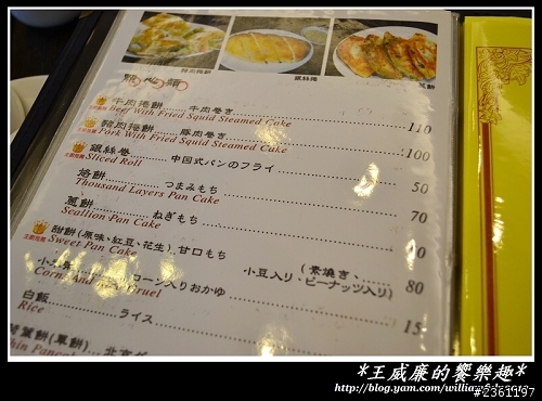 超脆皮的北平天福樓烤鴨