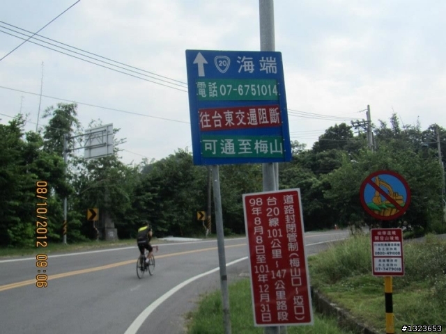 1011008 新化增生團之桃源三結義 騎乘里數:163公里