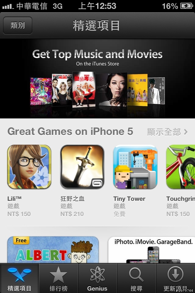 iphone5 使用一段時間後的小分享