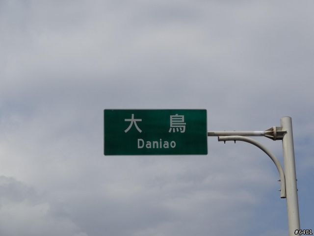 蘇蘇趣與威士巴的環島旅程