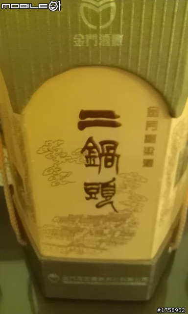 分享,今天收到的酒