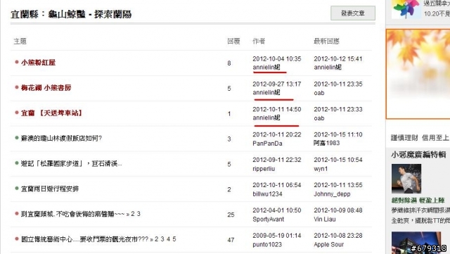 誠心請教 !!  01 旅遊版熱門推薦置頂文的選擇標準是 ???