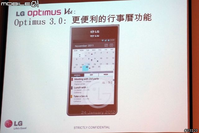 ♛5吋大視野‧功能全進化♛LG Optimus Vu視野新革命體驗會