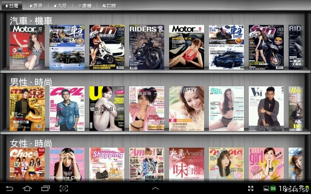 Samsung Apps 可下載MagV看雜誌，免費看三個月