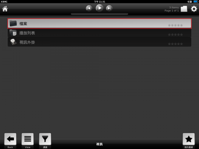 XBMC直讀AXIMCom MR-102N撥放影片