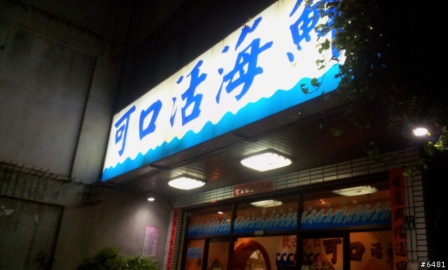 蘇蘇趣與威士巴的環島旅程