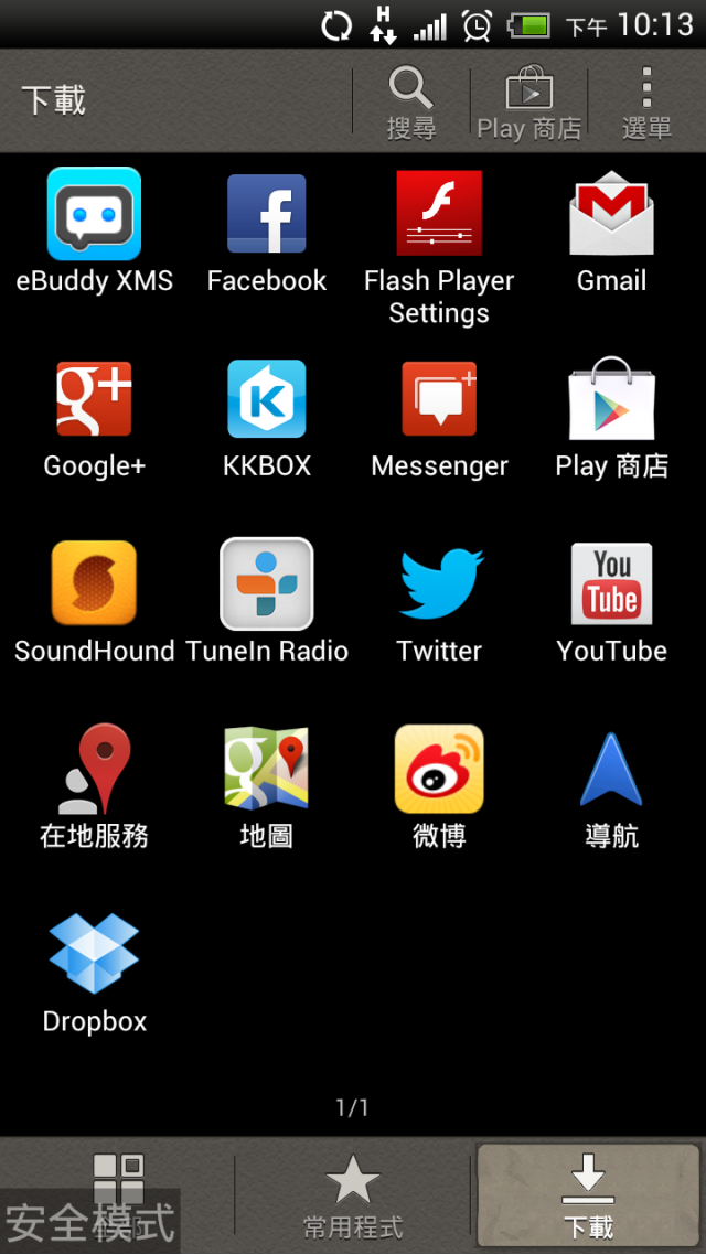 [教學]怎麼辦!!!!!我的HTC手機有問題要送修嗎???