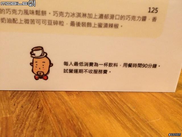 Chef's Cafe Waffle 瓦福 公館店
