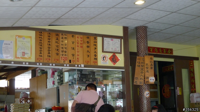 [遊記] 大阿里山百K小環線--梅山36彎/瑞里/奮起湖