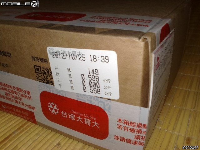 有人跟我一樣在myfone預購的Note2 32G 拿到了嗎?