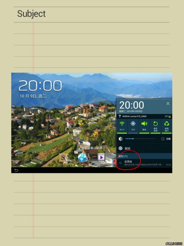 note10.1問題
