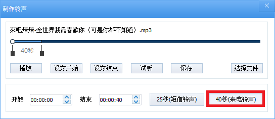 [分享]  IOS電腦端管理工具 - iTools製作鈴聲超簡單!!