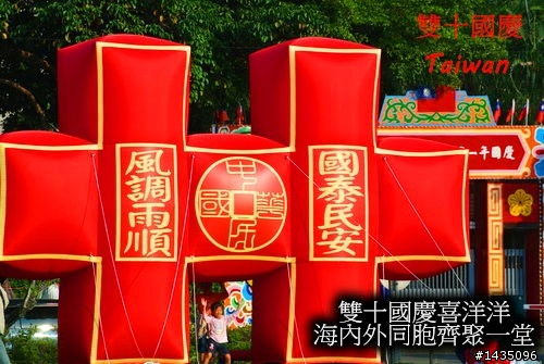 光輝的國慶日與富堡單車之旅