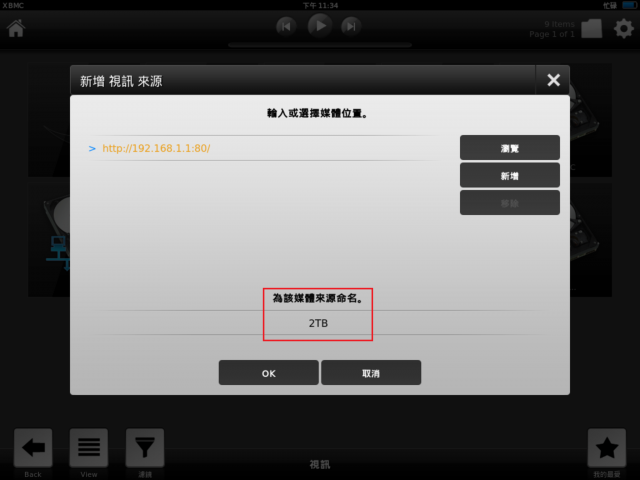 XBMC直讀AXIMCom MR-102N撥放影片