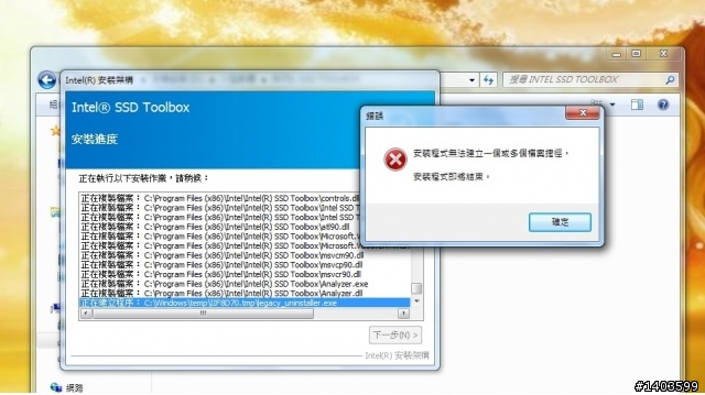請問為何無法安裝INTEL SSD TOOLBOX