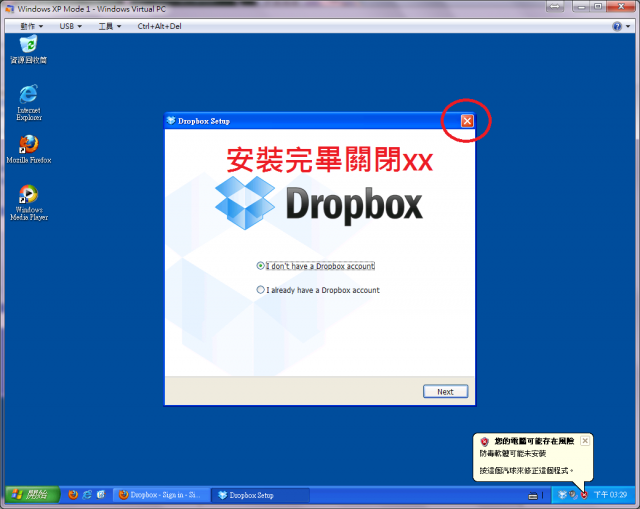 （獨家）Dropbox空間～不用再互助了～全自動註冊自己推薦連結