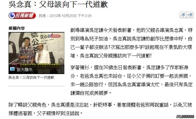 為什麼吳念真會認為父母該向下一代道歉呢?