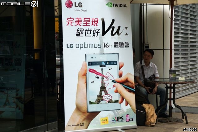 ♛5吋大視野‧功能全進化♛LG Optimus Vu視野新革命體驗會